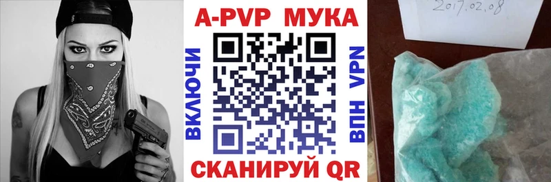 APVP мука  Купить закладки  Питкяранта 