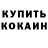 Метадон VHQ Gulare Muxtarova