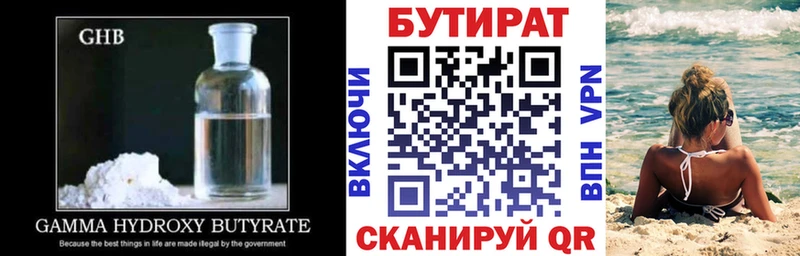 Купить где Питкяранта БУТИРАТ оксана