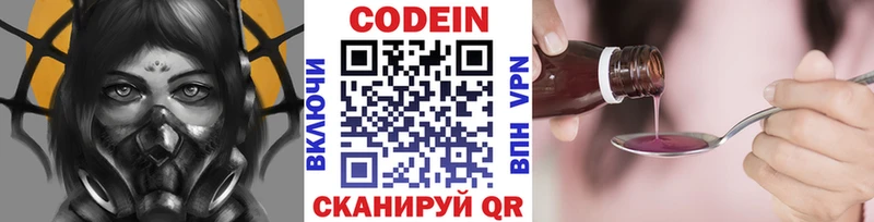 Codein напиток Lean (лин)  Купить  Питкяранта 