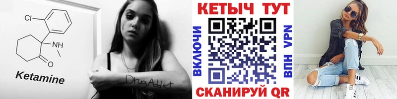 Купить закладки  Питкяранта  КЕТАМИН VHQ 