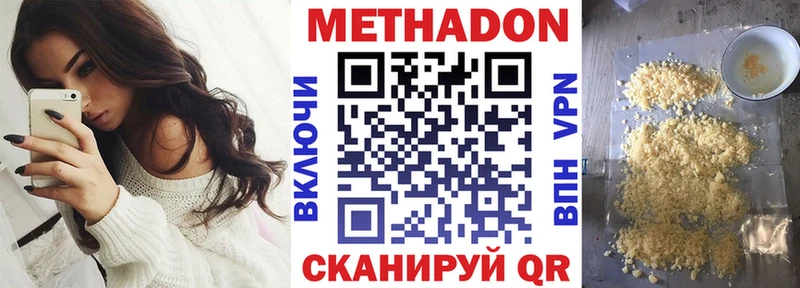 Метадон VHQ  Купить  Питкяранта 